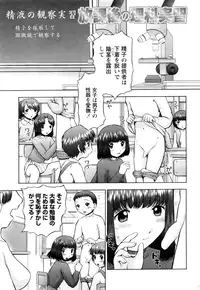 [Nekonomori Maririn] Koneko no Gakushuchou [Decensored]