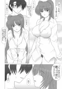 (C72) [GEBOKU SHUPPAN (PIN VICE)] PURE NEXT GENERATION Vol. 7 Tama-nee to Love Love (ToHeart2)