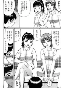 [Nitta Jun] Koisuru Doutei