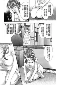 [Sakura Eri] Koisuru Karada Oneesan no Mitsumi | 戀愛的美胴體 [Chinese]