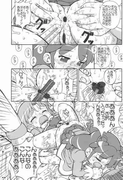 Hajimete no Otousan to Issho 2