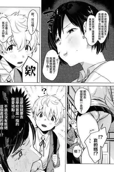 (COMITIA140) [Nino_izm (2no.)] Haikou Memories [Chinese] [葱鱼个人汉化]