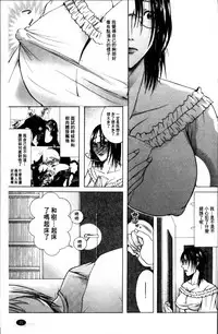 [Nyanko Fujinsama] Hakudaku Mama Shibori ~Boku no Seishi de Jusei Shite~ [Chinese]