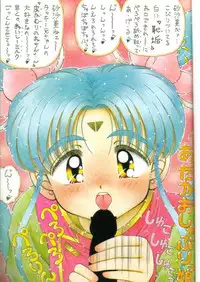 [Imakaya (Imaka Hideki)] Milky Sammy (Mahou Shoujo Pretty Sammy [Magical Girl Pretty Sammy]) [1996-10-10]