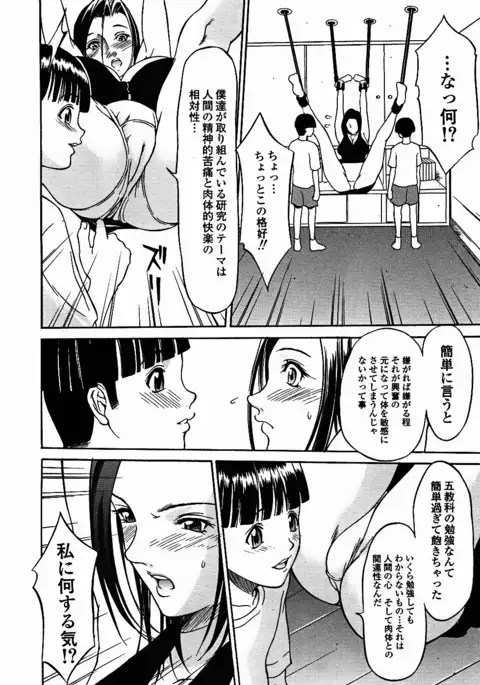 Sensei Okashi Decensored