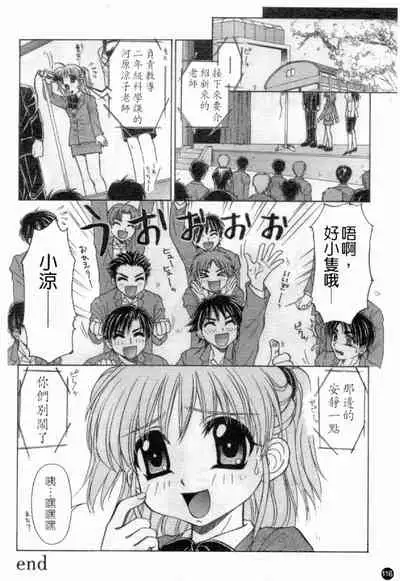 [Anthology] Married Maru Dirty Middle School [chinese]