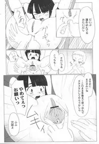 [yume] Comic Moog 2006-06