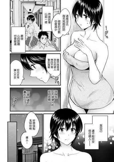 Tonari no Papa no Seiyoku ga Sugokute Komattemasu! Ch. 7