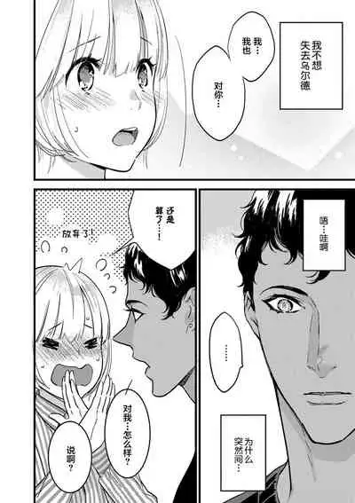 MY PRINCE | 我的王子大人 Ch.1-11