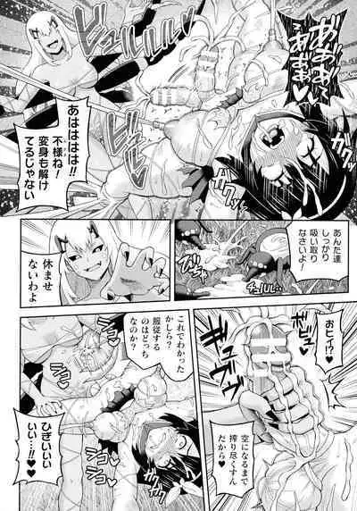 Zetchou Ryouiki Futanarium