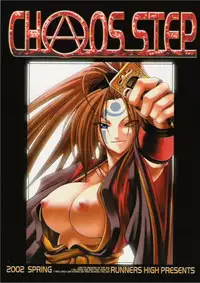 [RUNNERS HIGH (Chiba Toshirou)] Chaos Step 2002 Spring (GUILTY GEAR XX The Midnight Carnival)