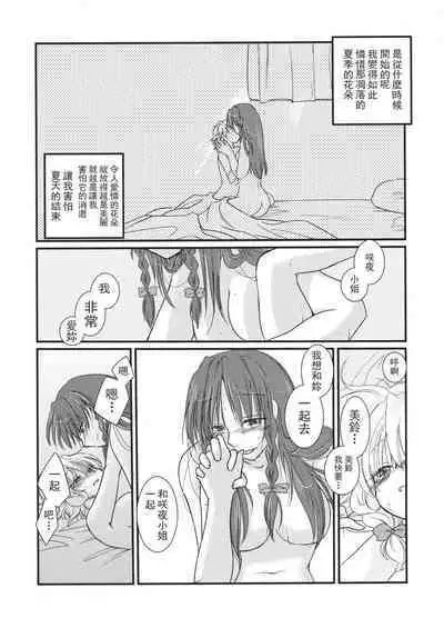 Touhou Kouginmu 2 | 東方紅銀夢2