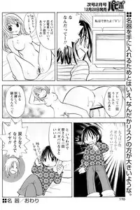 Comic Papipo 2007-01