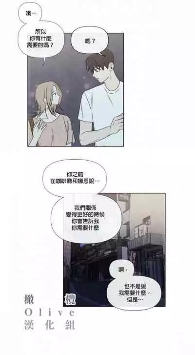 [Yuju] Summer Solstice Point Camp Ch.00-10|夏至点Ch.00~10[Chinese] [橄榄汉化组]