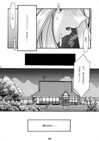 [sandglass (Uyuu Atsuno)] Ao Soushuuhen 1 (Ah! My Goddess)