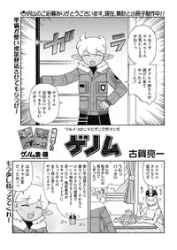 COMIC HOTMILK 2017-03 [Digital]