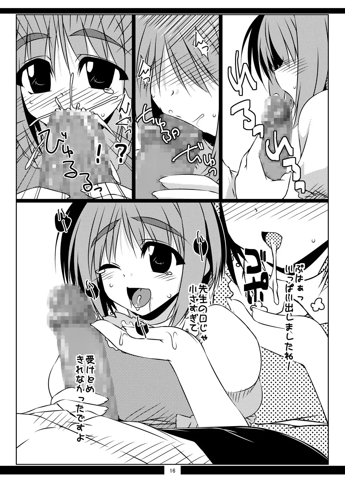 Oreteki SC - Oreteki WTR