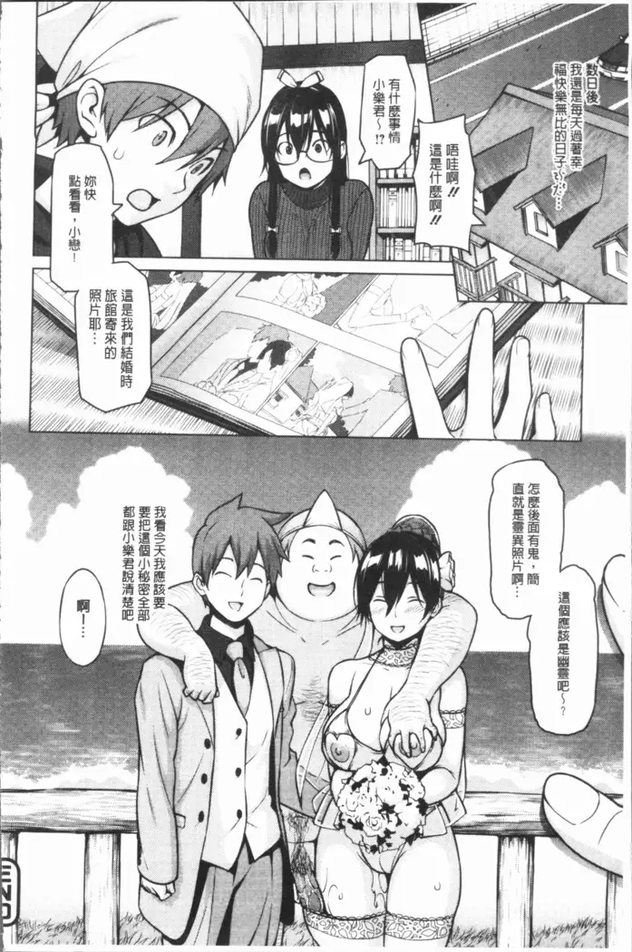 Risky Play | 淫猥大膽♥性遊戲