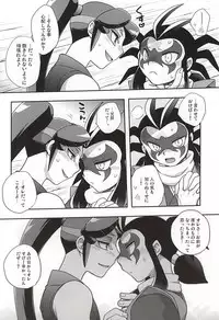 (Youkai Parade 2) [ACRAB (Waniru)] Yuukyuu no Hate ni (Youkai Watch)