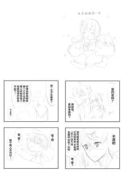 Tabi suru Hana to Kujira