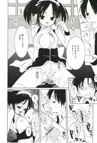 [Sasakura Ayato] Shoujo Ryuu Koufuku Kaku Shu Ron