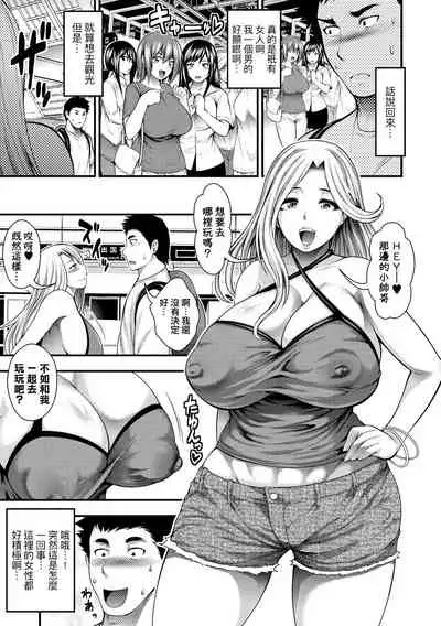 [Taihei Tengoku] Nakadashi 100-nin Dekiru kana [Chinese] [慵貓個人重嵌] [Digital]