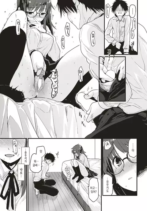 Hitori ni shinaide│나홀로 두지 마