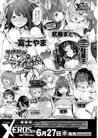 COMIC Shitsurakuten 2018-07 [Digital]