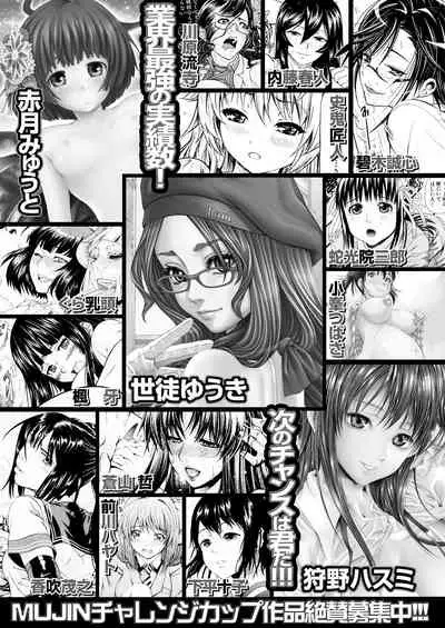 COMIC Mugen Tensei 2021-02