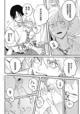 Houkago Virginity - Virginity afterschool 1-3