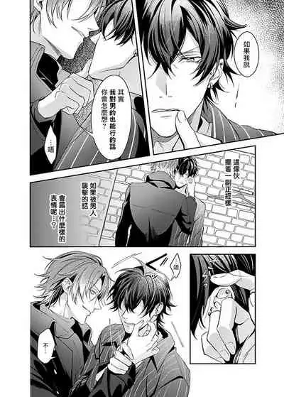 Sex Influencer | 性爱影响者 1