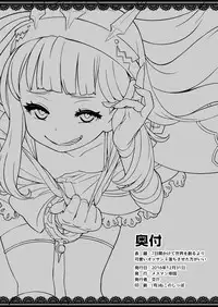 [Mesuman Teikoku (Kosuke)] 7-kakan Kakete Sekai o Tsukuru yori Kawaii Ossan Ochisaseta Hou ga Ii (Granblue Fantasy) [Digital]