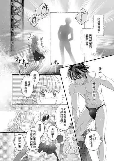 tandeki sutorippu ~ akogareno erito joshi to naisho no joji | 耽溺脱衣舞～让人憧憬的精英上司和秘密之事 1-5