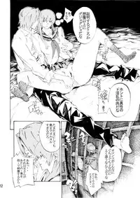 [SEVEN GODS! (Nanagami You)] DOAH 3 (Dead or Alive)