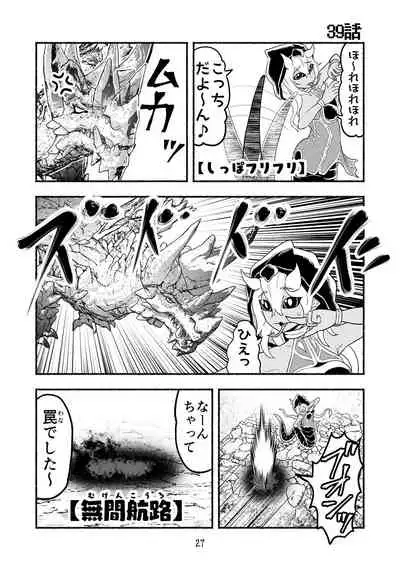 [Nattou Mazeo] Dokuhebi Tensei ~Dokunuma ni Otosareta Ijimerarekko ga, Dokuhebi ni Tensei shite Musou Suru Hanashi~ Vol. 4