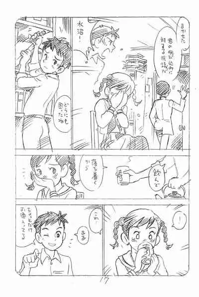 Enpitsu Kaki Eromanga Soushuuhen 2017 Fuyu