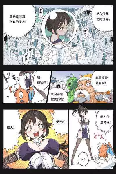 Mankoku Bujutsukai 3