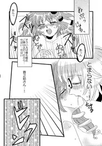 (C74) [Feriko Misshitsu] Kimi wa Uruwashi (Touhou)