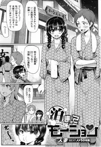 COMIC HANA-MAN 2013-12