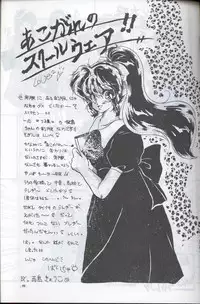 [Supetunaz Jimukyoku] Spetunaz 10 (Ranm 1/2, Maison Ikkoku, Urusei yatsura)