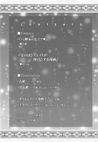 (C92) [Harumankai (Kurafuji, Ajoea)] Lyrical Shoujo HR - Half Reflection (Mahou Shoujo Lyrical Nanoha)