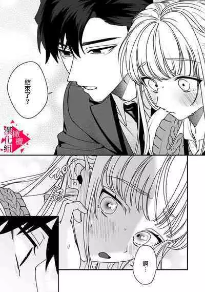 [Mashiro Shiroiro] Minami Sanpai wa Mousou yori Ecchi de Zetsurin~01-06 | 南前辈比妄想中更加情色绝伦~01-06[Chinese] [橄榄汉化组]