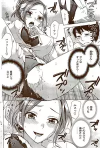 COMIC Shitsurakuten 2009-08