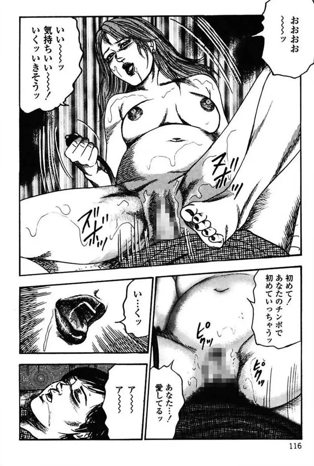 Niizuma No Shuuchi Play