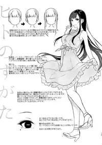 (C92) [Pochi-Goya. (Pochi.)] Ane Naru Mono Zenshuu 1 (Ane Naru Mono)