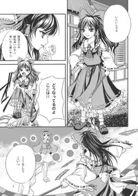 (C77) [Luxia Continent (Yuki Shuka)] PassioNail (Touhou Project)