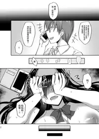 (C93) [Labomagi! (Takeda Aranobu)] Netorare Kouhai Kanojo ~Shiranu Ma ni Ubaware Okasareta Shitai~ [Chinese] [无毒汉化组]