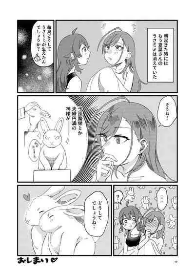 [Kita no Beef Jerky Koubou (Tsukumo Yuuji)] Usagi no Ongaeshi (THE iDOLM@STER: Shiny Colors) [Digital]