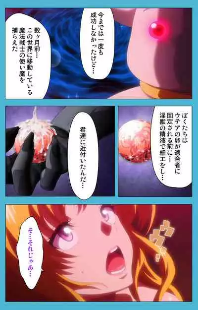 Majuu Jouka Shoujo Utea Kanzenban