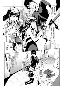 [Okawari] otona ni naru kusuri Ch. 1-9 [Chinese] [Kirin个人汉化]